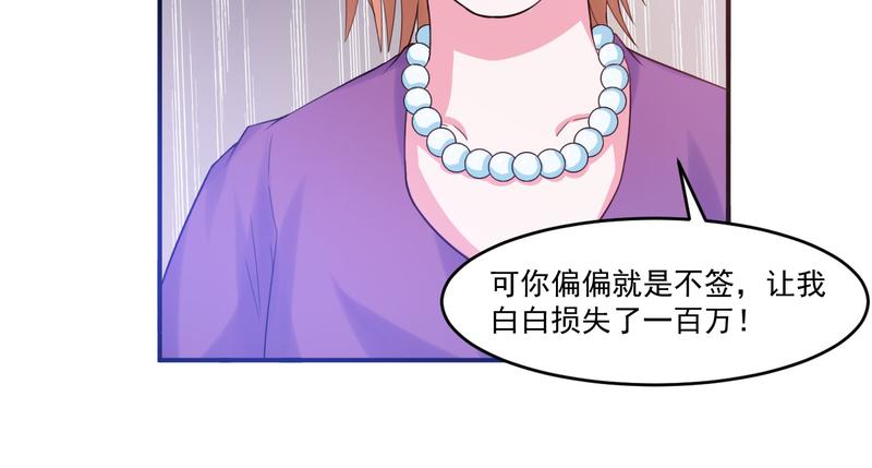《恶魔游戏叛逆小甜妻》第37话 昕羽一定会没事的 第12页