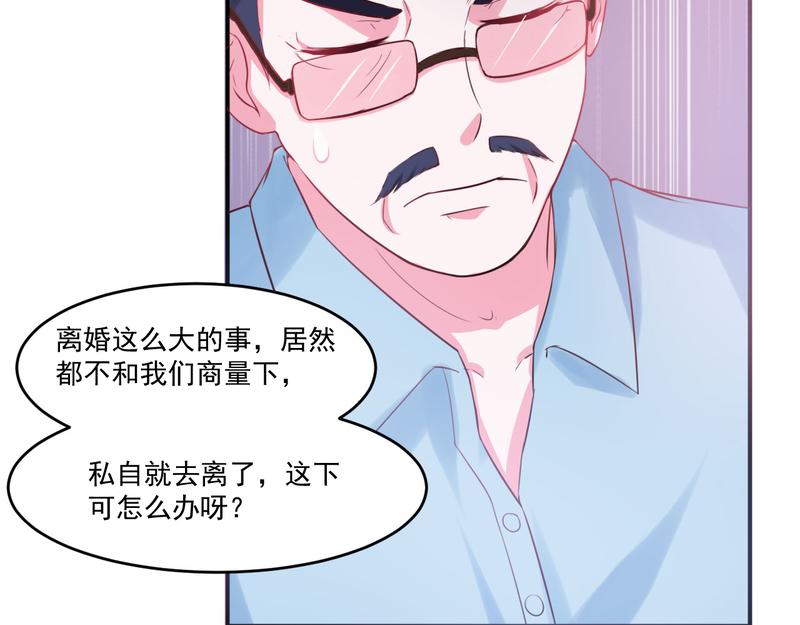 《恶魔游戏叛逆小甜妻》第37话 昕羽一定会没事的 第19页
