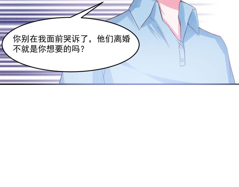 《恶魔游戏叛逆小甜妻》第37话 昕羽一定会没事的 第22页