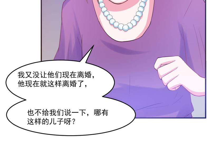 《恶魔游戏叛逆小甜妻》第37话 昕羽一定会没事的 第25页