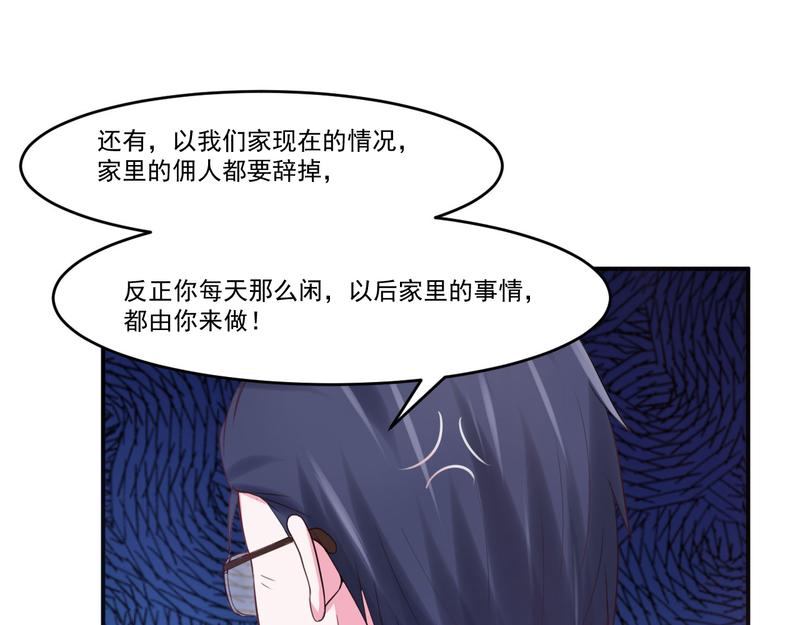 《恶魔游戏叛逆小甜妻》第37话 昕羽一定会没事的 第29页