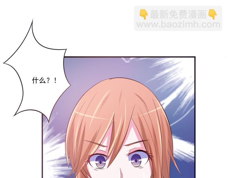 《恶魔游戏叛逆小甜妻》第37话 昕羽一定会没事的 第31页