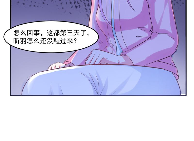《恶魔游戏叛逆小甜妻》第37话 昕羽一定会没事的 第35页