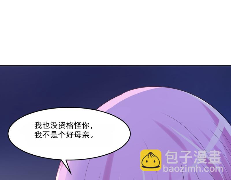 《恶魔游戏叛逆小甜妻》第37话 昕羽一定会没事的 第45页