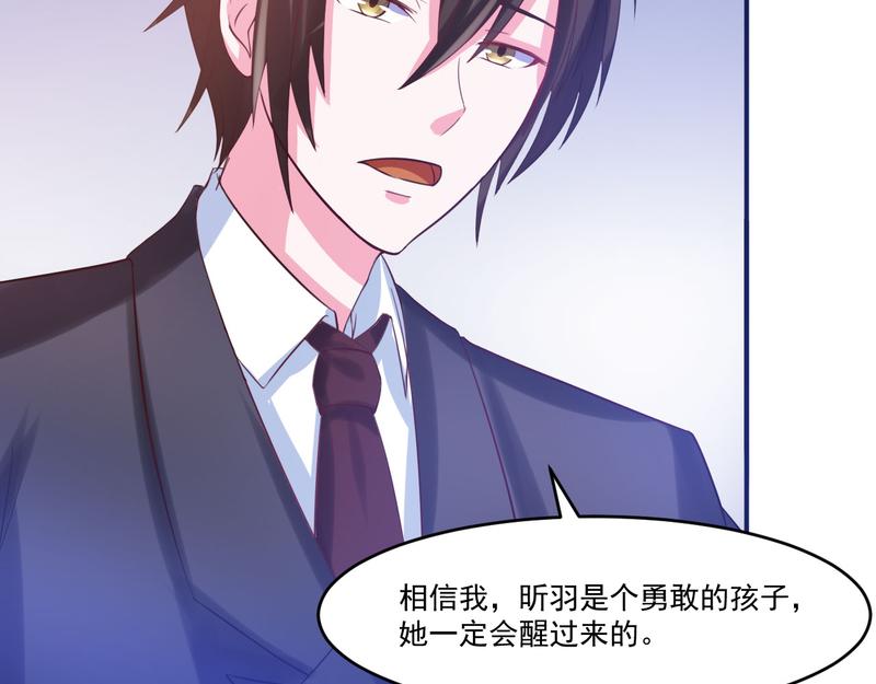 《恶魔游戏叛逆小甜妻》第37话 昕羽一定会没事的 第49页