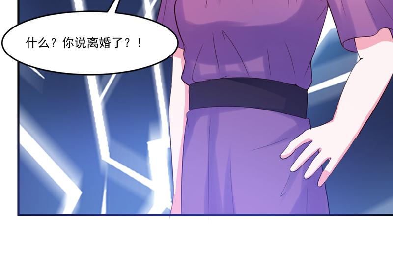 《恶魔游戏叛逆小甜妻》第37话 昕羽一定会没事的 第4页
