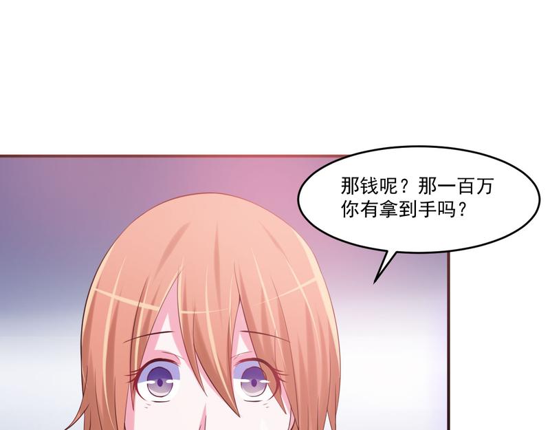 《恶魔游戏叛逆小甜妻》第37话 昕羽一定会没事的 第7页