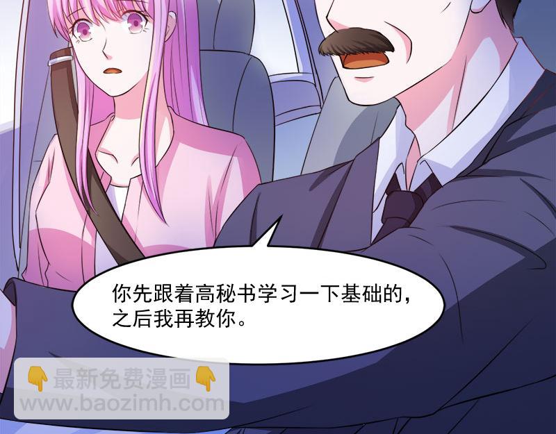 《恶魔游戏叛逆小甜妻》第38话 柯希宁，我们来日方长 第16页