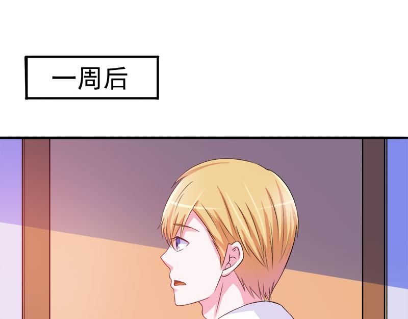 《恶魔游戏叛逆小甜妻》第38话 柯希宁，我们来日方长 第20页