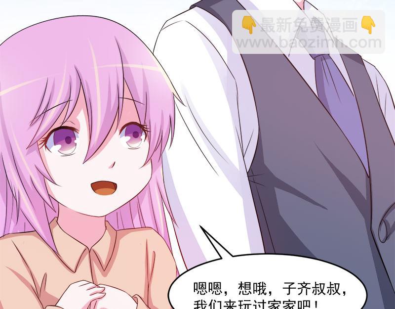 《恶魔游戏叛逆小甜妻》第38话 柯希宁，我们来日方长 第25页