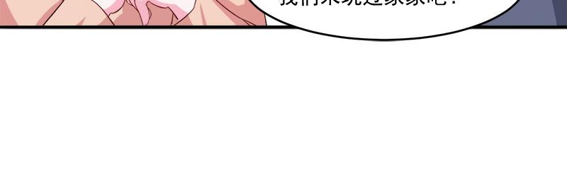 《恶魔游戏叛逆小甜妻》第38话 柯希宁，我们来日方长 第26页