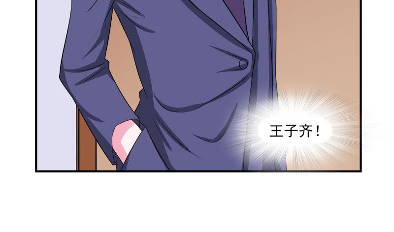 《恶魔游戏叛逆小甜妻》第38话 柯希宁，我们来日方长 第28页