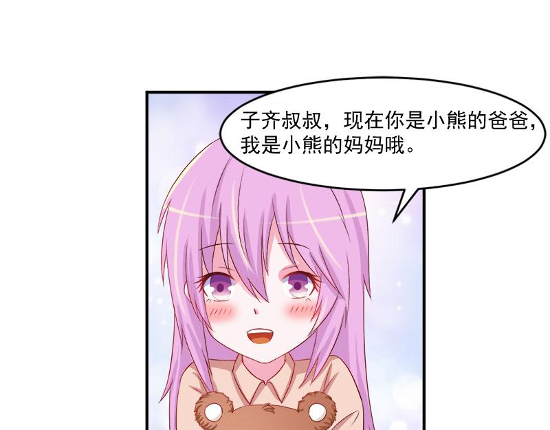 《恶魔游戏叛逆小甜妻》第38话 柯希宁，我们来日方长 第29页