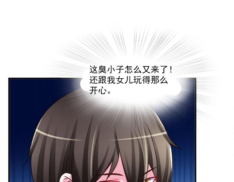 《恶魔游戏叛逆小甜妻》第38话 柯希宁，我们来日方长 第33页