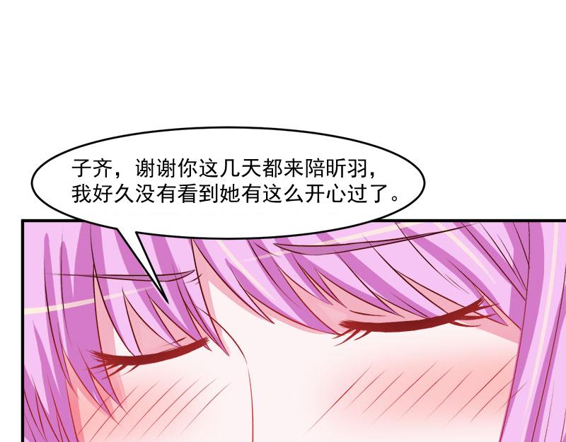 《恶魔游戏叛逆小甜妻》第38话 柯希宁，我们来日方长 第36页