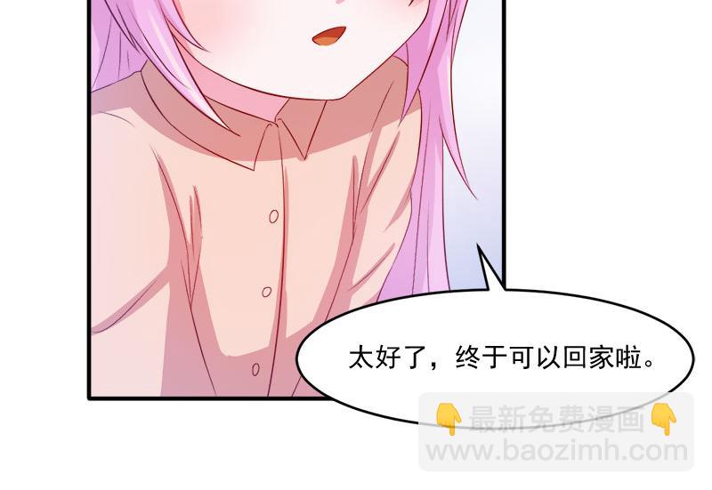 《恶魔游戏叛逆小甜妻》第38话 柯希宁，我们来日方长 第45页