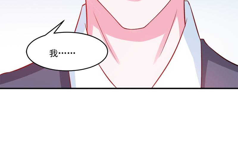 《恶魔游戏叛逆小甜妻》第38话 柯希宁，我们来日方长 第47页