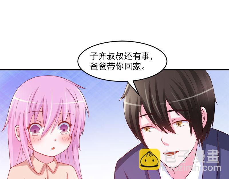 《恶魔游戏叛逆小甜妻》第38话 柯希宁，我们来日方长 第48页