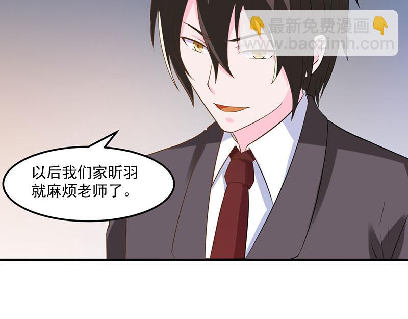 《恶魔游戏叛逆小甜妻》第39话 我教你 第12页