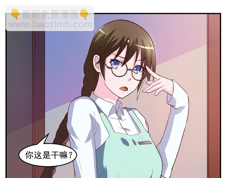 《恶魔游戏叛逆小甜妻》第39话 我教你 第14页