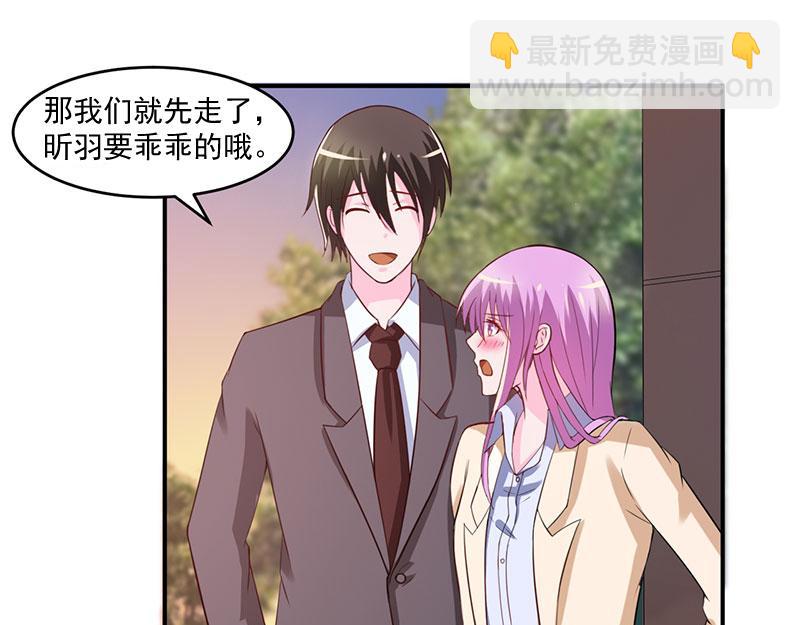 《恶魔游戏叛逆小甜妻》第39话 我教你 第16页