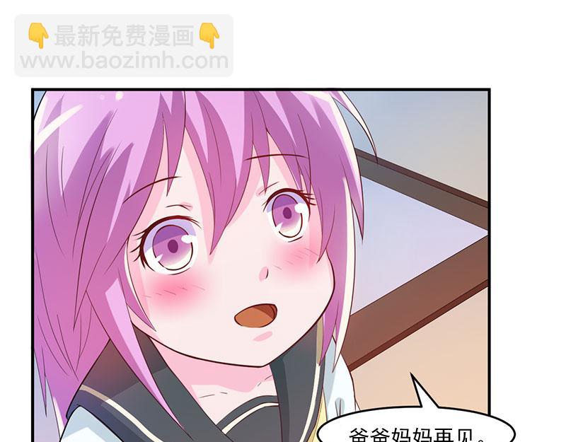 《恶魔游戏叛逆小甜妻》第39话 我教你 第18页