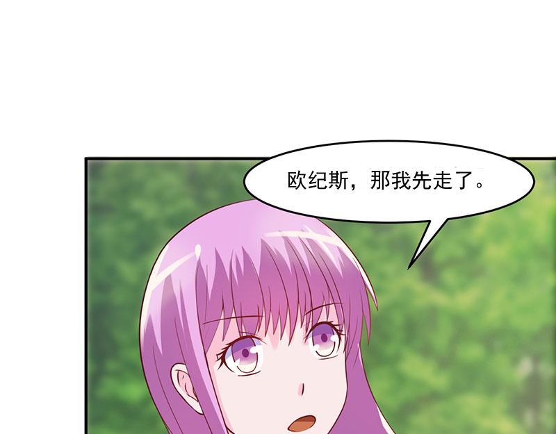 《恶魔游戏叛逆小甜妻》第39话 我教你 第20页