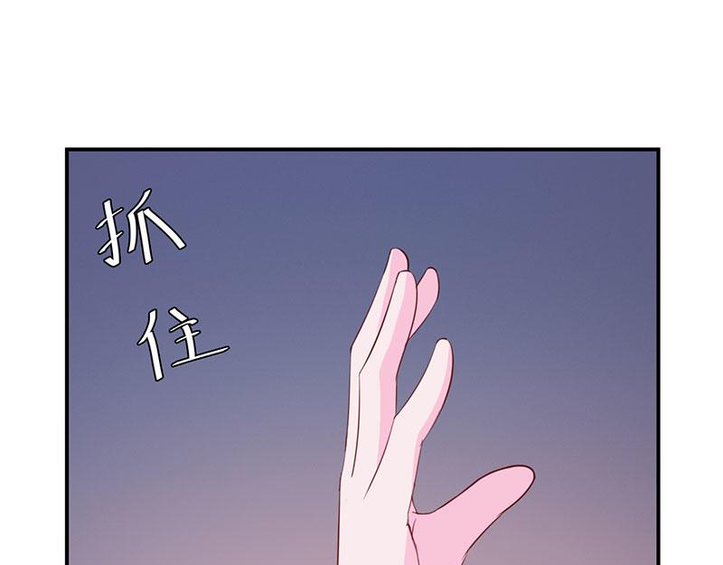 《恶魔游戏叛逆小甜妻》第39话 我教你 第23页