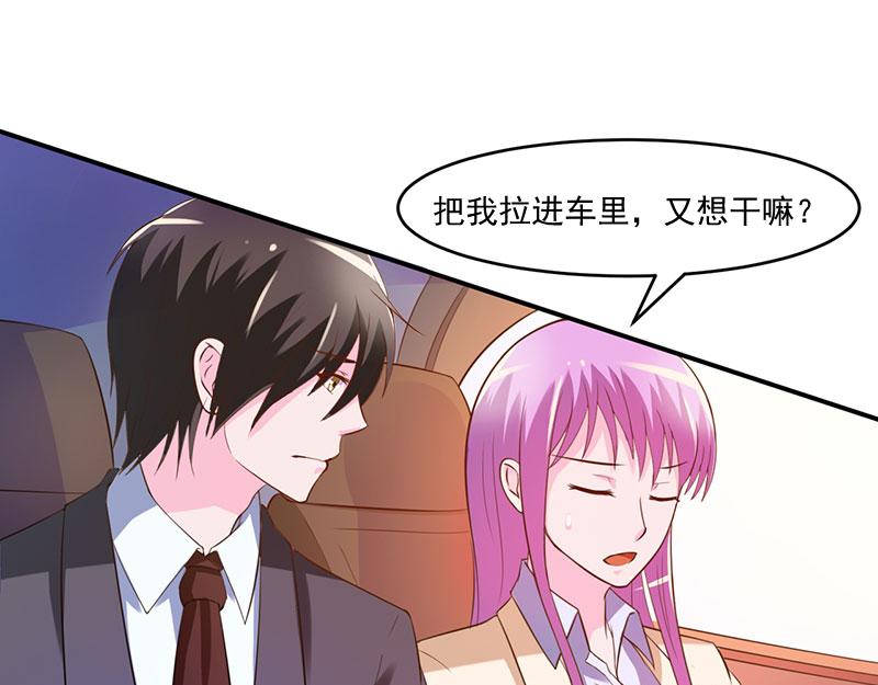 《恶魔游戏叛逆小甜妻》第39话 我教你 第28页
