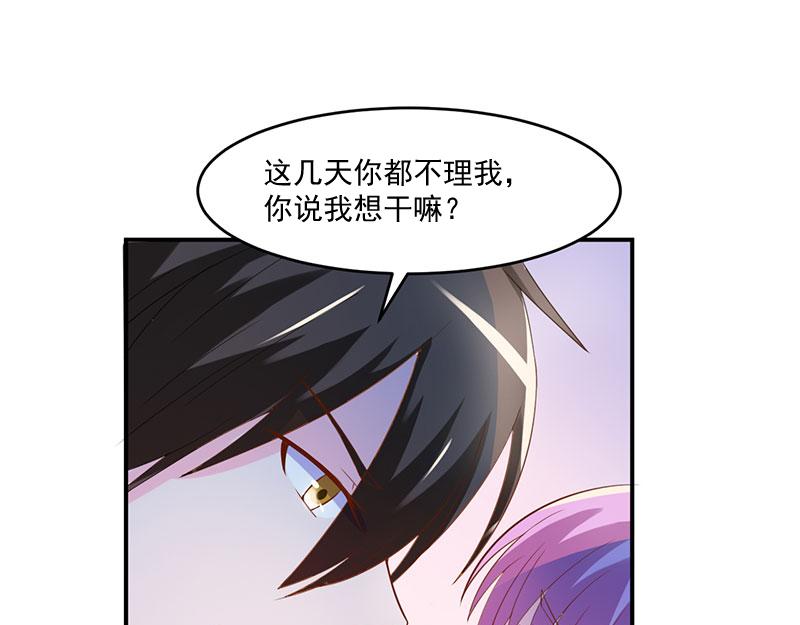 《恶魔游戏叛逆小甜妻》第39话 我教你 第30页