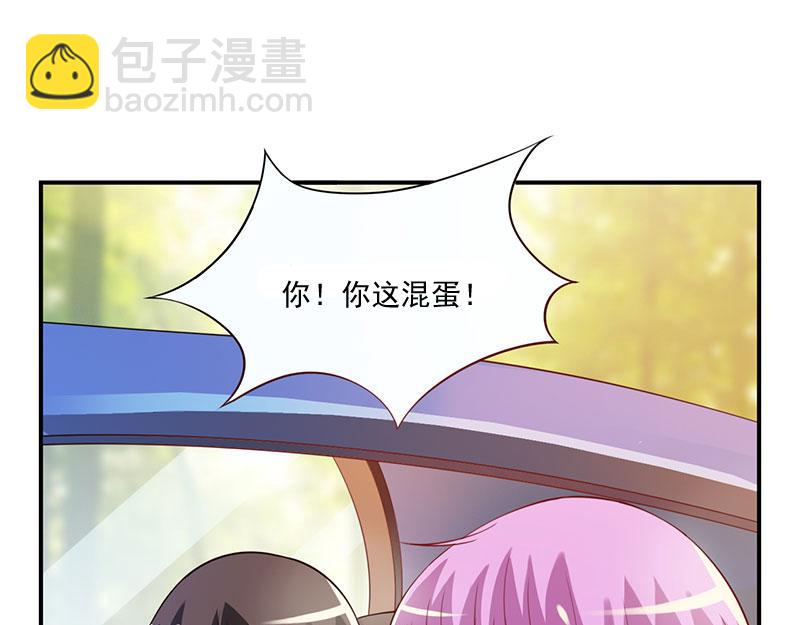 《恶魔游戏叛逆小甜妻》第39话 我教你 第39页