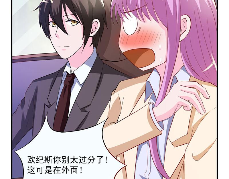《恶魔游戏叛逆小甜妻》第39话 我教你 第40页