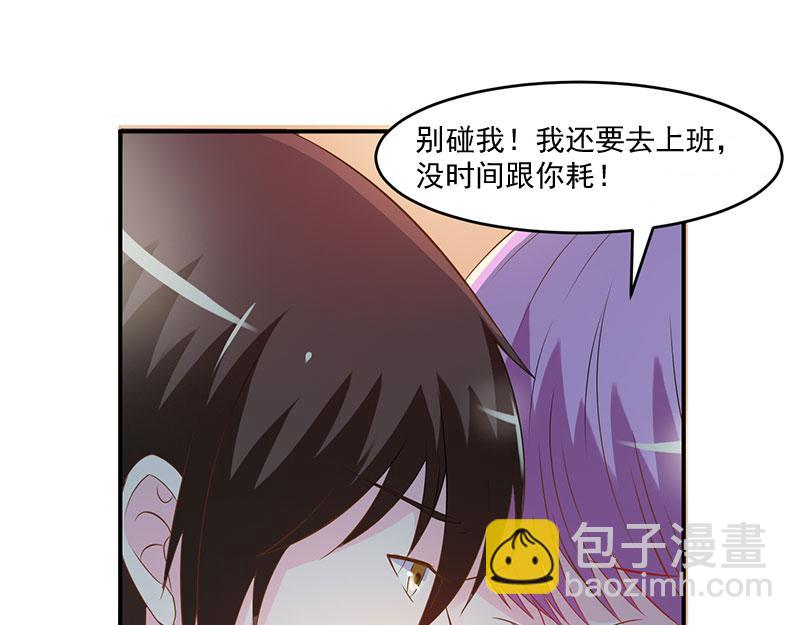 《恶魔游戏叛逆小甜妻》第39话 我教你 第45页