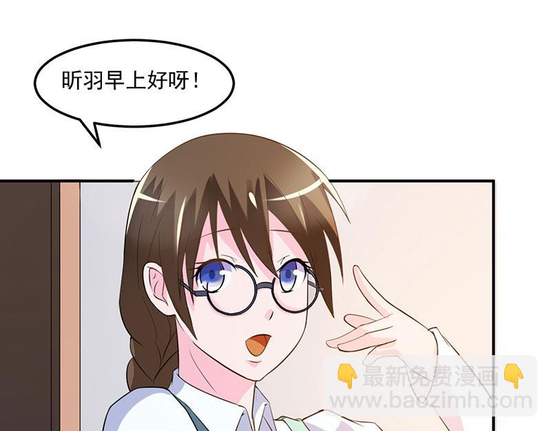 《恶魔游戏叛逆小甜妻》第39话 我教你 第8页
