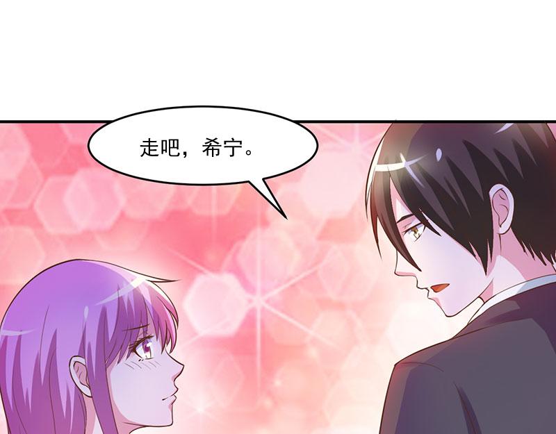 《恶魔游戏叛逆小甜妻》第43话 记者招待会 第16页