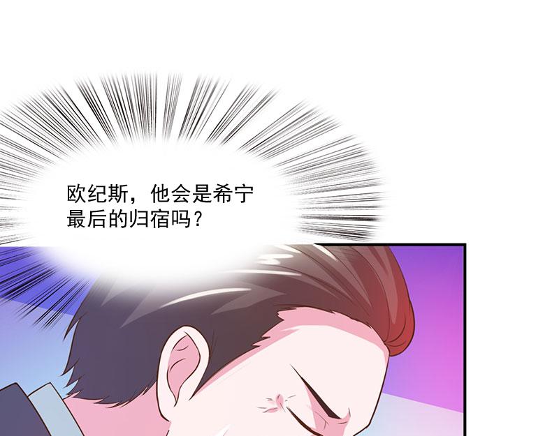 《恶魔游戏叛逆小甜妻》第43话 记者招待会 第19页