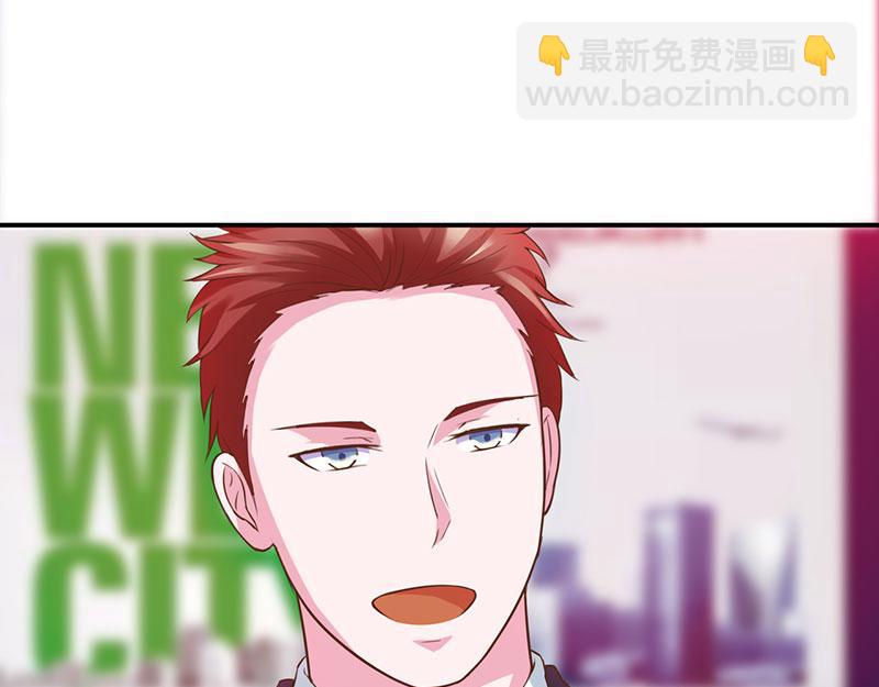 《恶魔游戏叛逆小甜妻》第43话 记者招待会 第21页