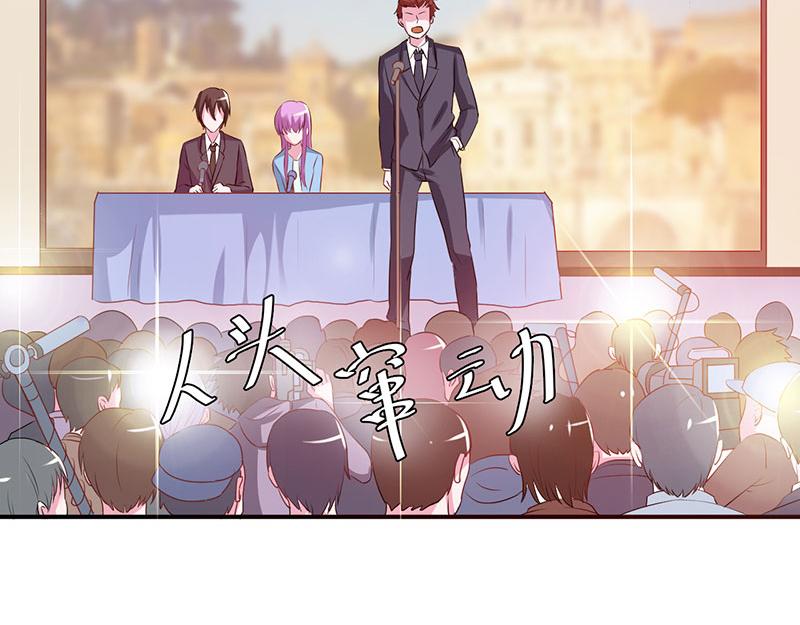 《恶魔游戏叛逆小甜妻》第43话 记者招待会 第24页