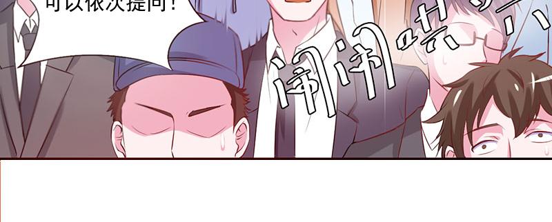 《恶魔游戏叛逆小甜妻》第43话 记者招待会 第27页