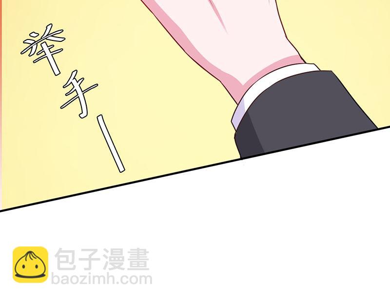 《恶魔游戏叛逆小甜妻》第43话 记者招待会 第29页