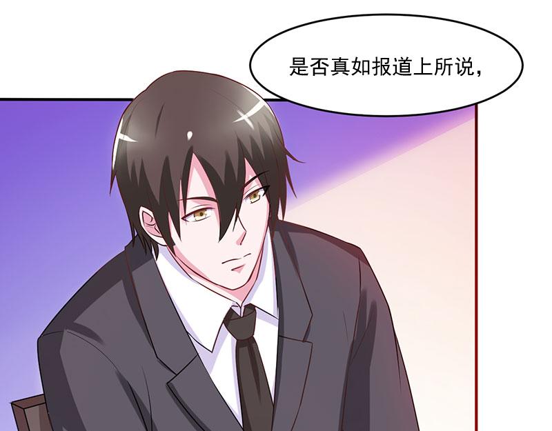 《恶魔游戏叛逆小甜妻》第43话 记者招待会 第32页