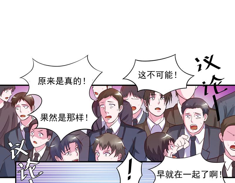 《恶魔游戏叛逆小甜妻》第43话 记者招待会 第37页