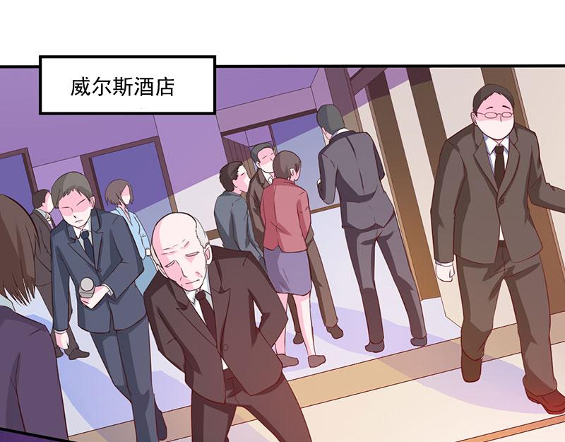 《恶魔游戏叛逆小甜妻》第43话 记者招待会 第3页