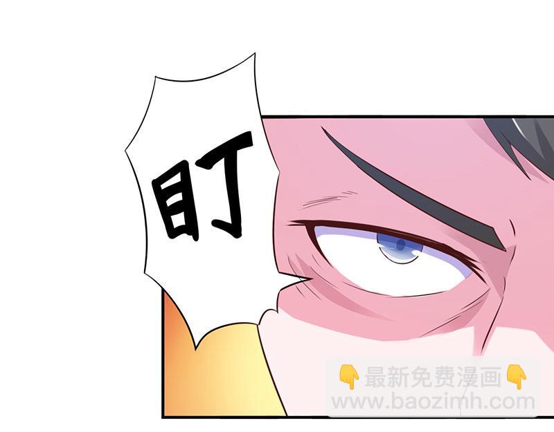 《恶魔游戏叛逆小甜妻》第43话 记者招待会 第41页