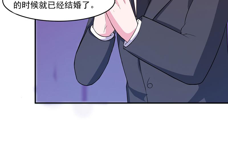 《恶魔游戏叛逆小甜妻》第43话 记者招待会 第44页