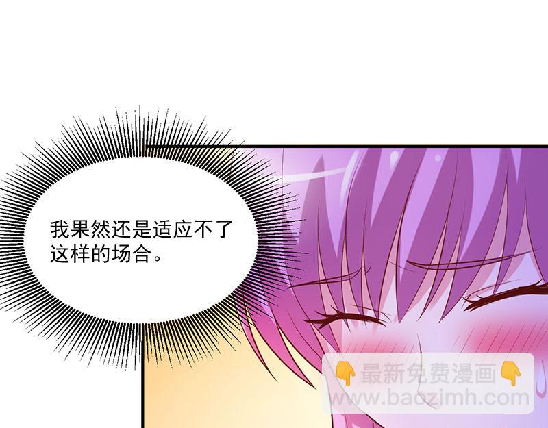 《恶魔游戏叛逆小甜妻》第43话 记者招待会 第47页