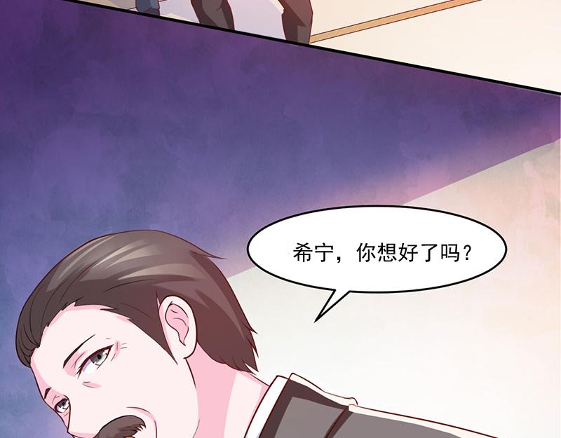 《恶魔游戏叛逆小甜妻》第43话 记者招待会 第4页