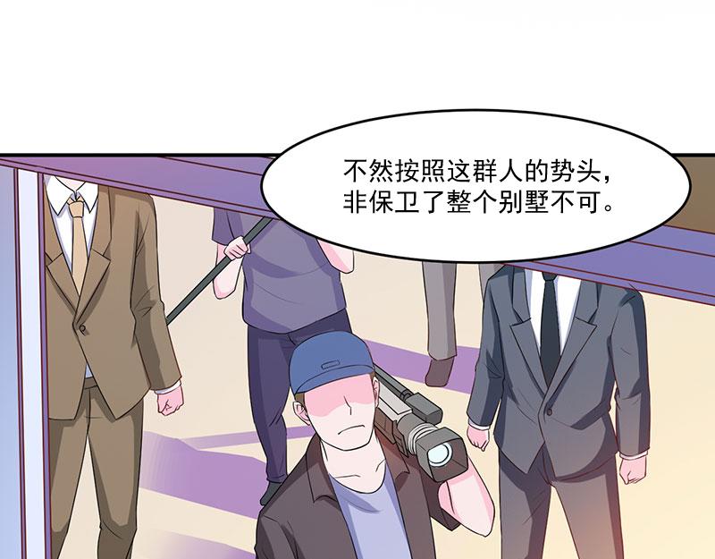 《恶魔游戏叛逆小甜妻》第41话 希宁，好久不见 第20页