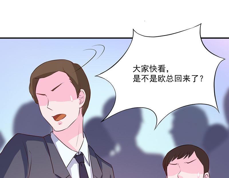 《恶魔游戏叛逆小甜妻》第41话 希宁，好久不见 第23页