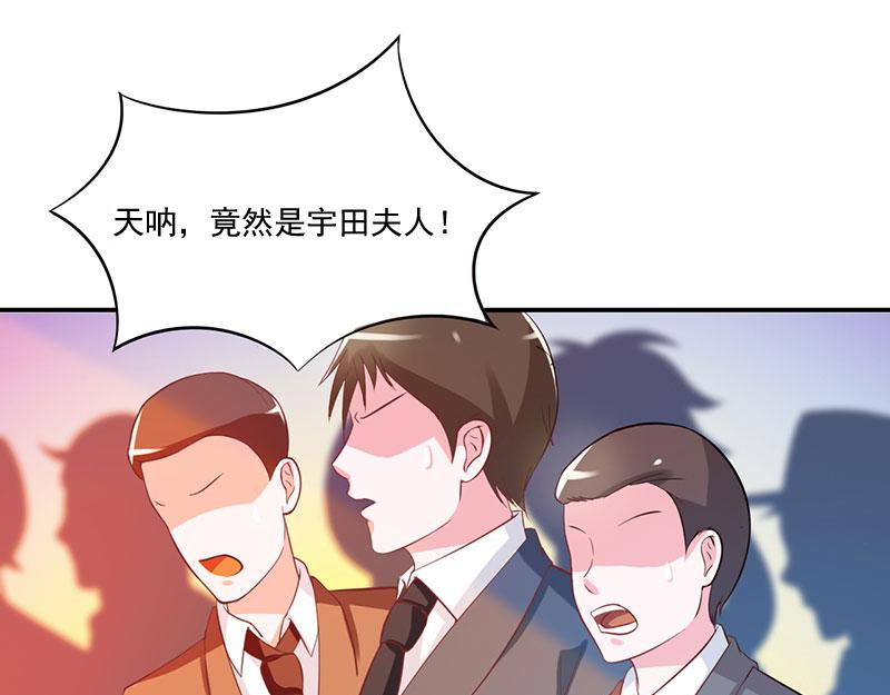 《恶魔游戏叛逆小甜妻》第41话 希宁，好久不见 第29页